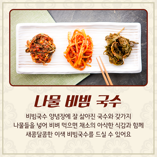생활발명 꿀팁-추석은 음식을 남기고