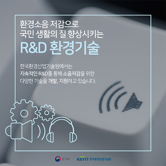 ‘듣기 싫은 소리’는 건강에도 해롭다! 환경소음 이야기