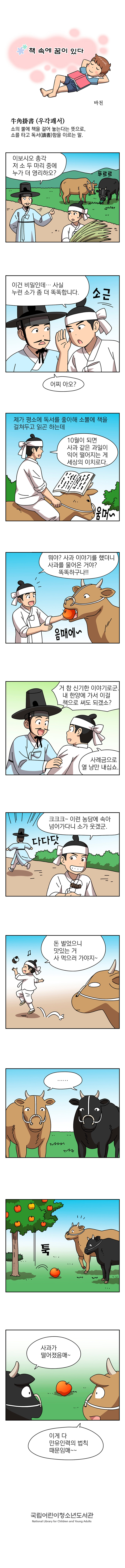 우각괘서