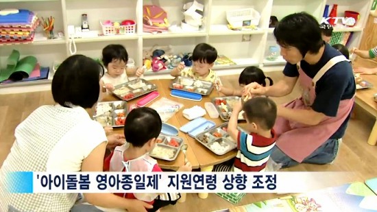 정부에서는 저출산 극복에 역점을 두고 각종 복지혜택을 늘리고 있다.(출처=KTV)