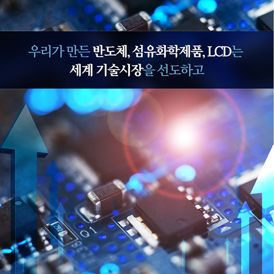 세계인의 마음을 흔드는 메이드인코리아