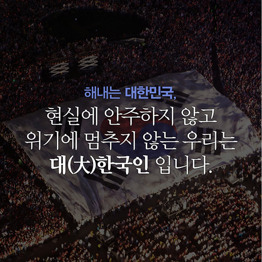 세계인의 마음을 흔드는 메이드인코리아
