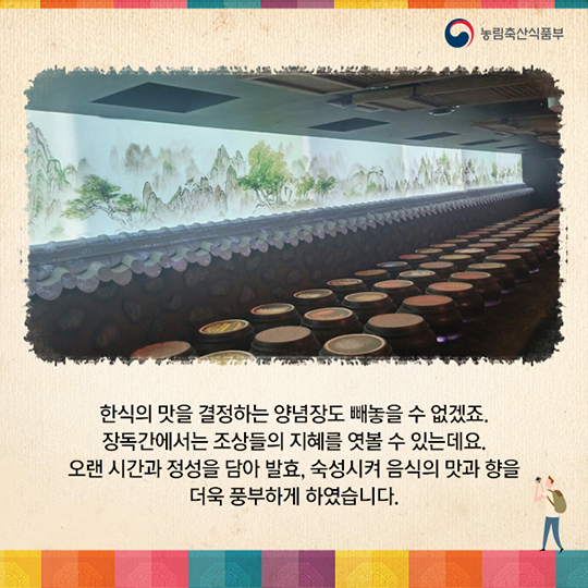 색다른 서울 도심 여행 한식을 만나다! 한식문화관 