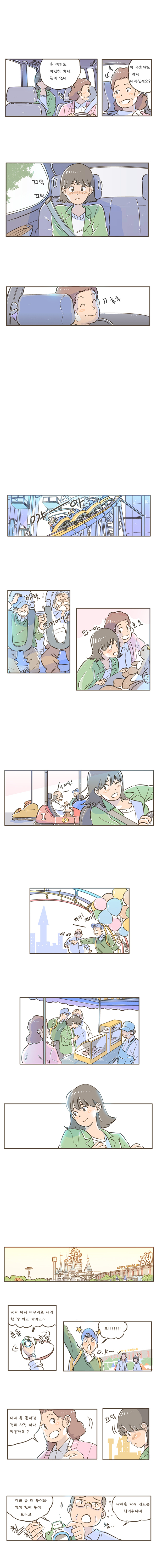 당신이 웃는 내일