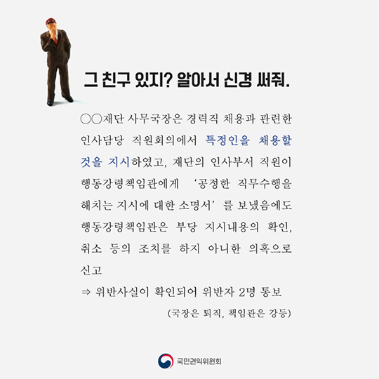 무슨 뜻인지 알지? 잘 좀 봐줘