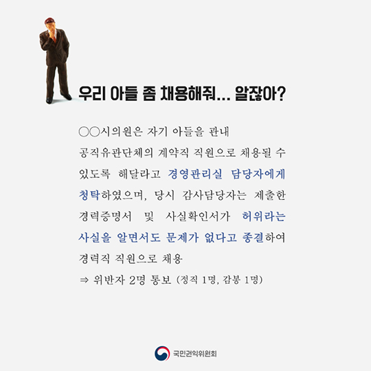 무슨 뜻인지 알지? 잘 좀 봐줘