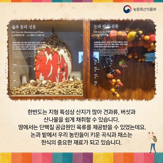 색다른 서울 도심 여행 한식을 만나다! 한식문화관 