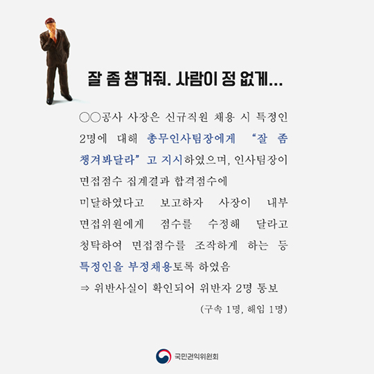 무슨 뜻인지 알지? 잘 좀 봐줘