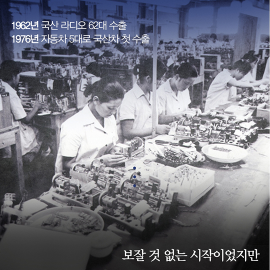 세계인의 마음을 흔드는 메이드인코리아