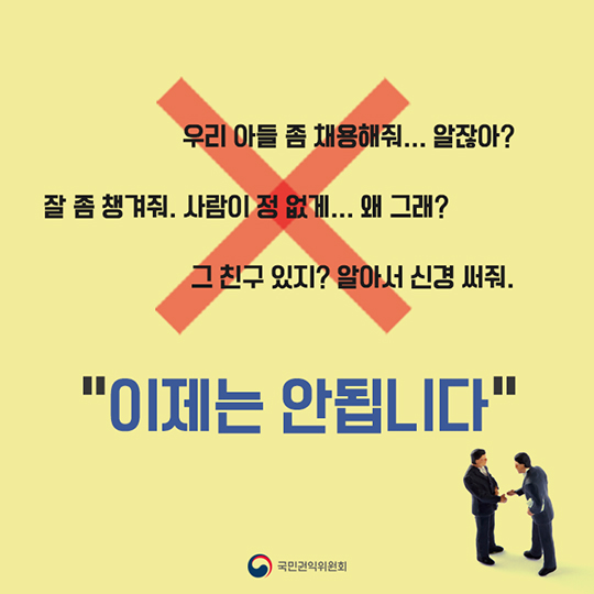 무슨 뜻인지 알지? 잘 좀 봐줘