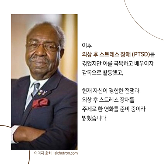 나는 배우보다 군인으로 기억되길 바란다