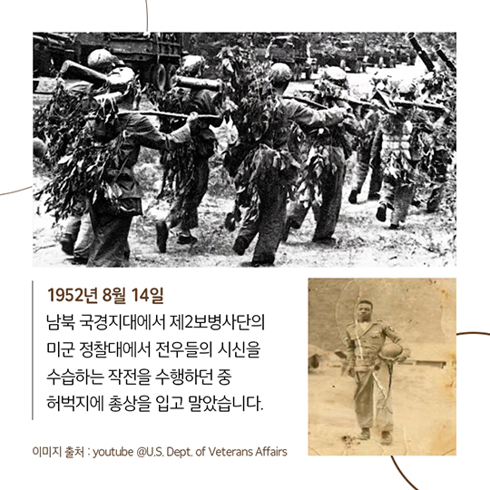 나는 배우보다 군인으로 기억되길 바란다