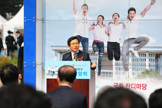 황교안 국무총리가 23일 오전 국회 잔디마당 에서 열린 2016 대한민국 취업박람회 개막식에서 축사를 하고 있다.
