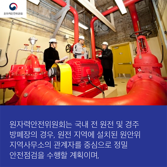 경주 인근 규모 5.8 지진 발생