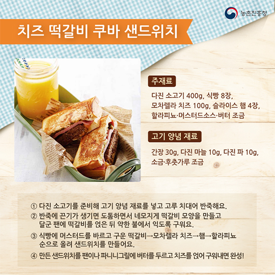 명절 남은 식재료! 치즈로 색다르게