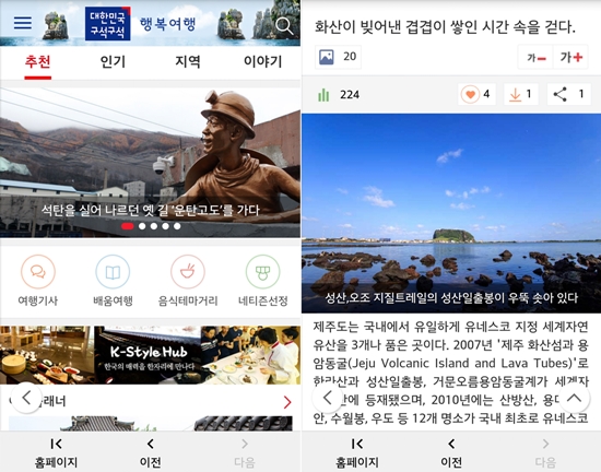 자주 찾는 서비스 중 국내여행 추천