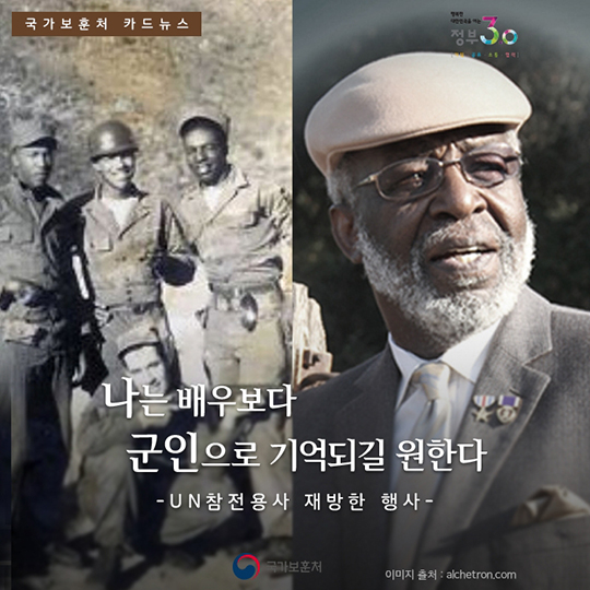 나는 배우보다 군인으로 기억되길 바란다