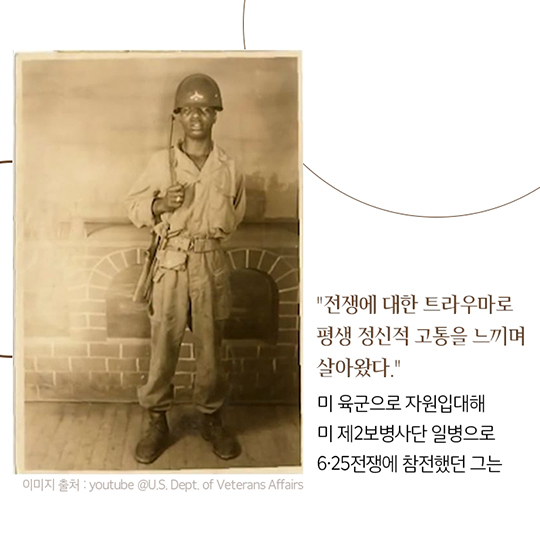 나는 배우보다 군인으로 기억되길 바란다