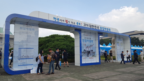 9월 23일 국회잔디마당에서 2016 대한민국 취업박람회가 열렸다.