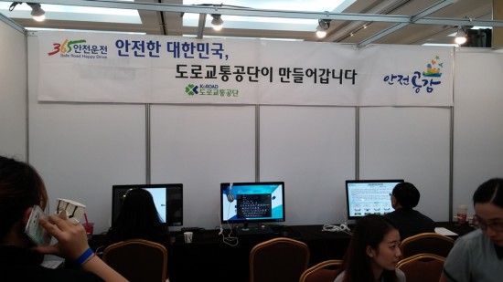 도로교통공단의 어르신 교육 및 실습.