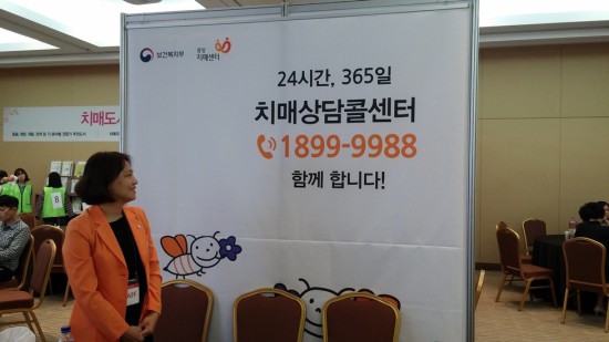 24시간 365일 치매상담 콜센타 전화번호.