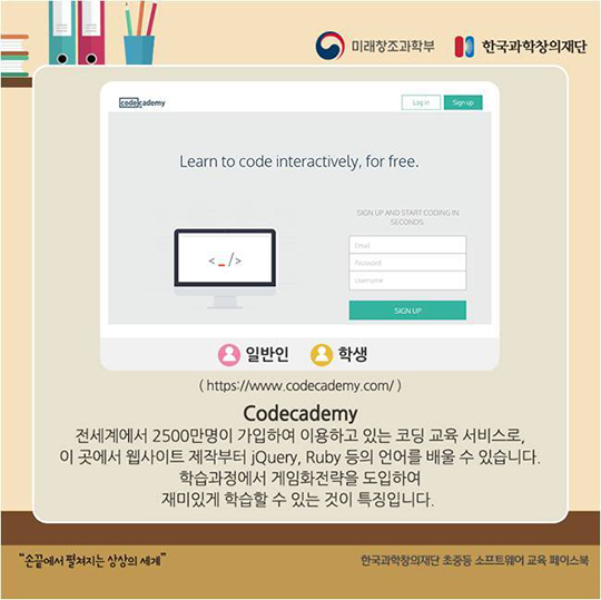 소프트웨어를 무료로 배우는 온라인배움터