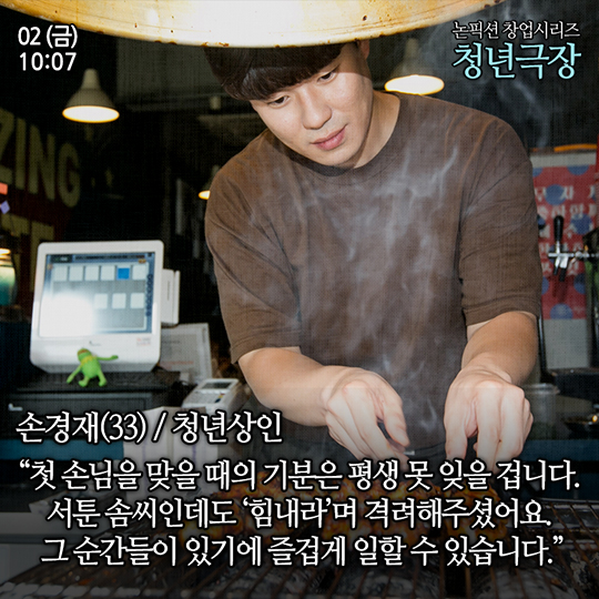 창업성공사례 ‘꼬지샵’ 편