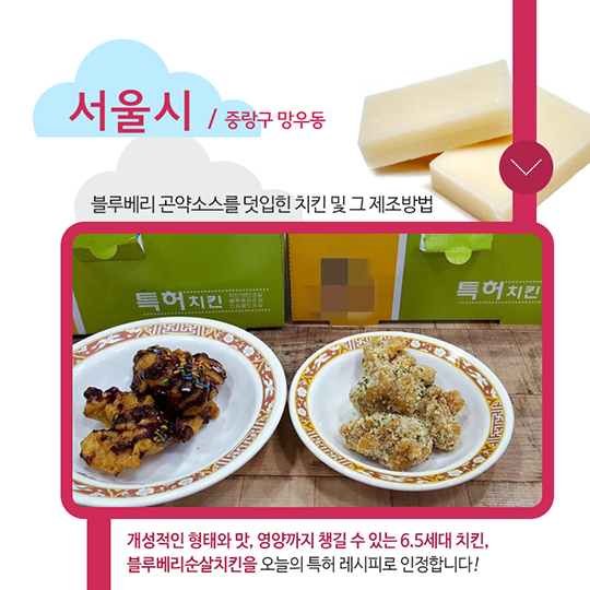 특식열전 맛지도-서울편