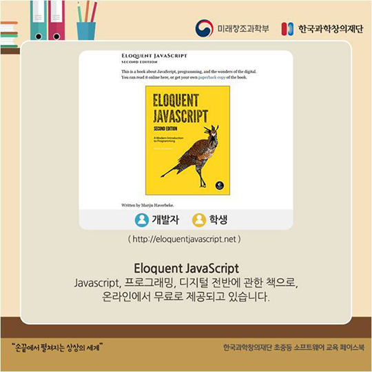 소프트웨어를 무료로 배우는 온라인배움터