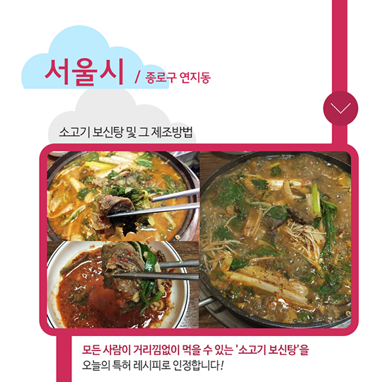특식열전 맛지도-서울편