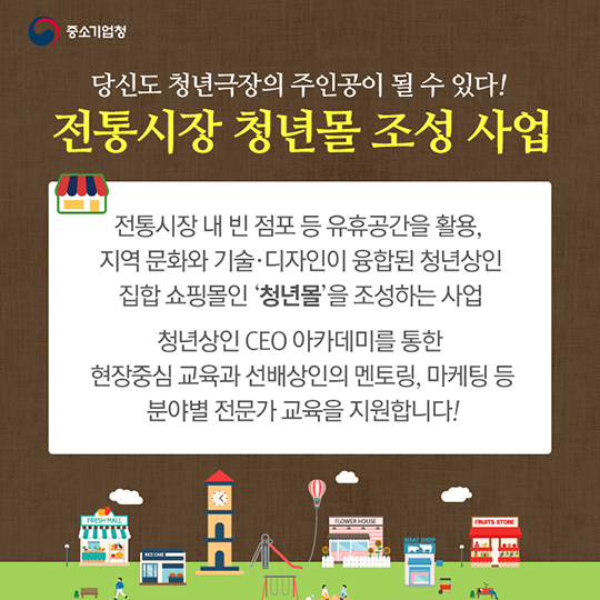 창업성공사례 ‘꼬지샵’ 편