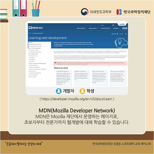 소프트웨어를 무료로 배우는 온라인배움터