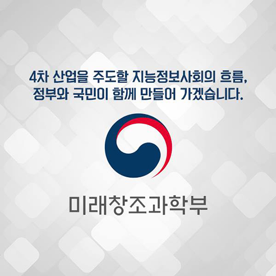 지능정보사회의 모든 것