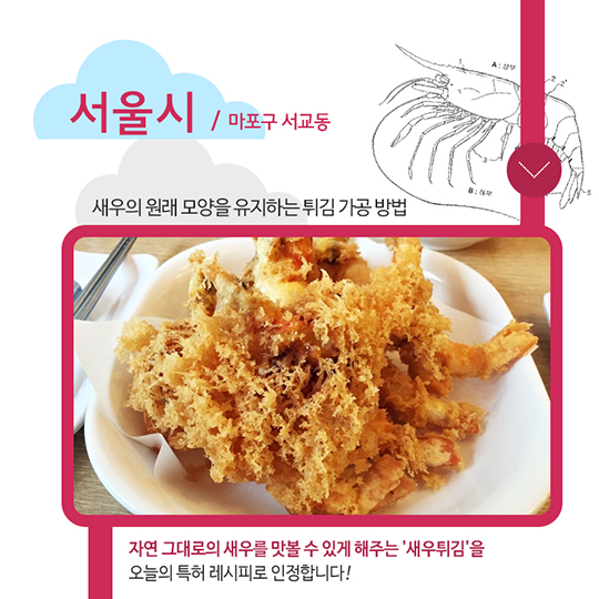 특식열전 맛지도-서울편
