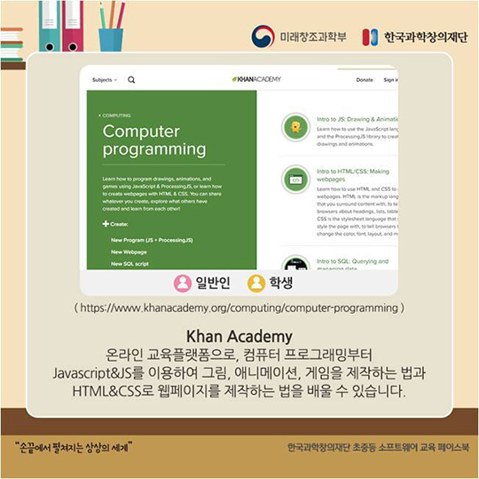 소프트웨어를 무료로 배우는 온라인배움터
