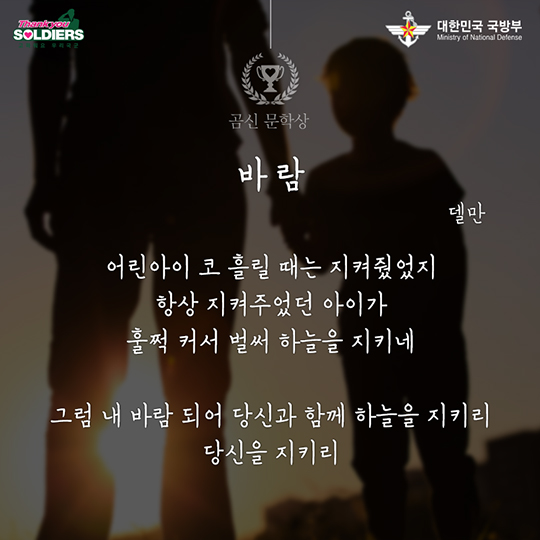 제1회 곰신 문학상(단편 시 5선)