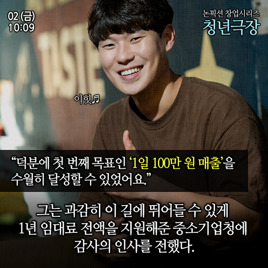 창업성공사례 ‘꼬지샵’ 편