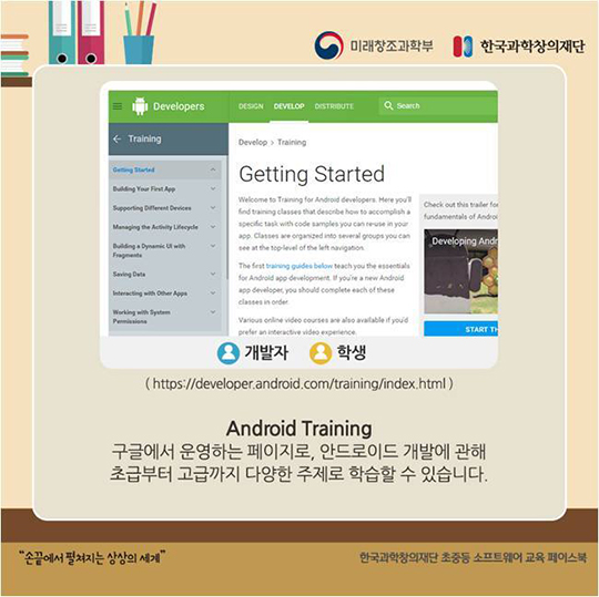 소프트웨어를 무료로 배우는 온라인배움터