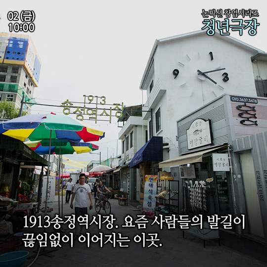 창업성공사례 ‘꼬지샵’ 편