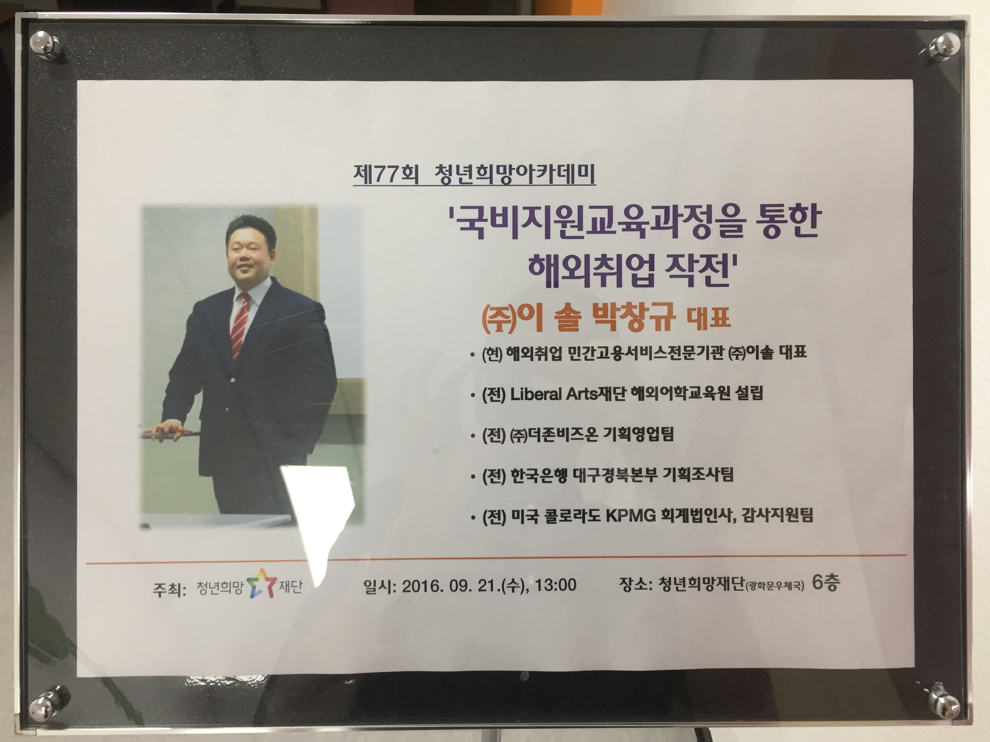 국비지원과정을 통한 해외취업 강좌. 국비지원과정을 통한 해외취업 강좌.