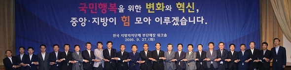 27일 오후, 경상북도 경주시에 소재한 더 케이 호텔에서 개최된 