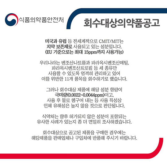 회수대상 의약품공고