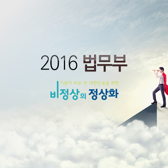 최고의 비정상의 정상화 