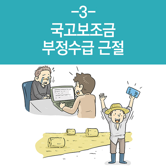 최고의 비정상의 정상화 