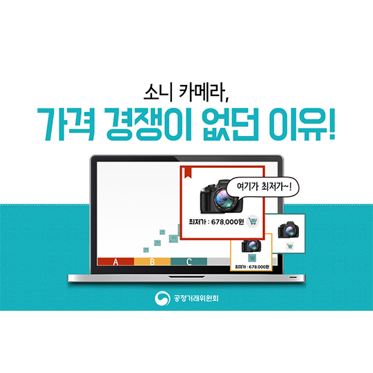 소니카메라 가격경쟁이 없는 이유는?
