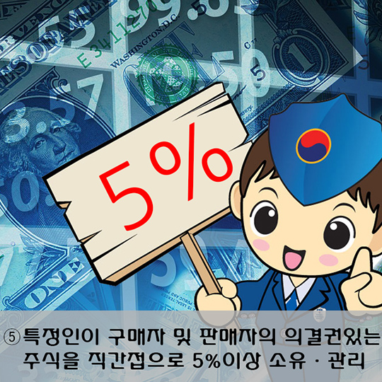관세법상 특수관계