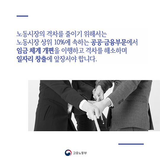 공공·금융부문 총파업 관련 정부 입장