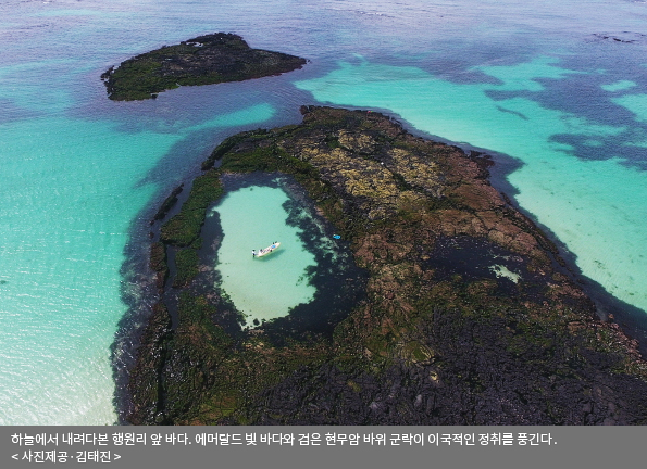 하늘에서 내려다본 행원리 앞 바다. 에머랄드 빛 바다와 검은 현무암 바위 군락이 이국적인 정취를 풍긴다. <사진제공·김태진>