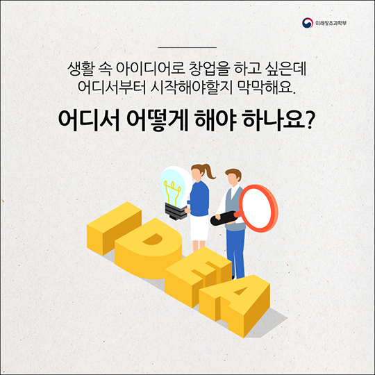 창조경제타운을 아세요?