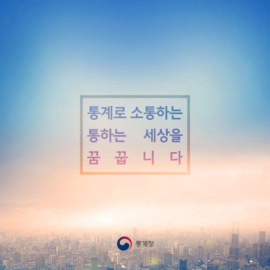2015 인구주택총조사 전수 결과